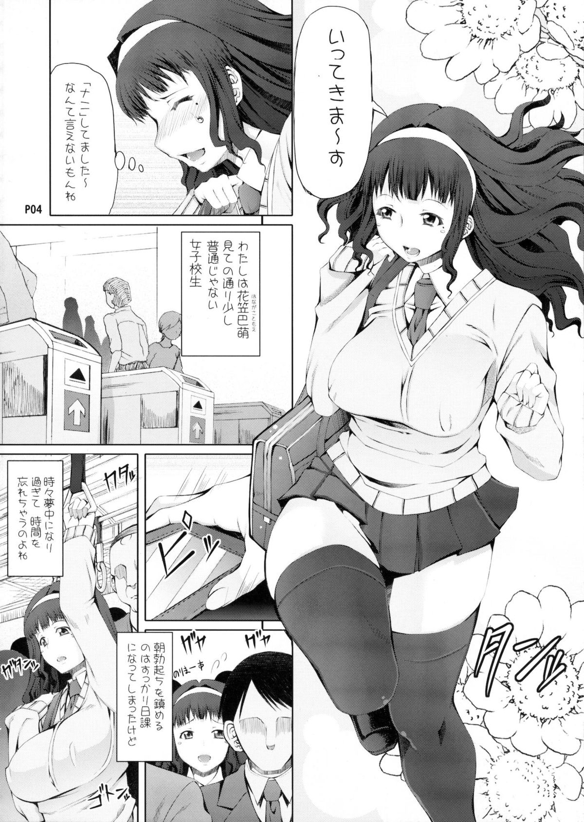 Futa Ona Joshou page 5 full