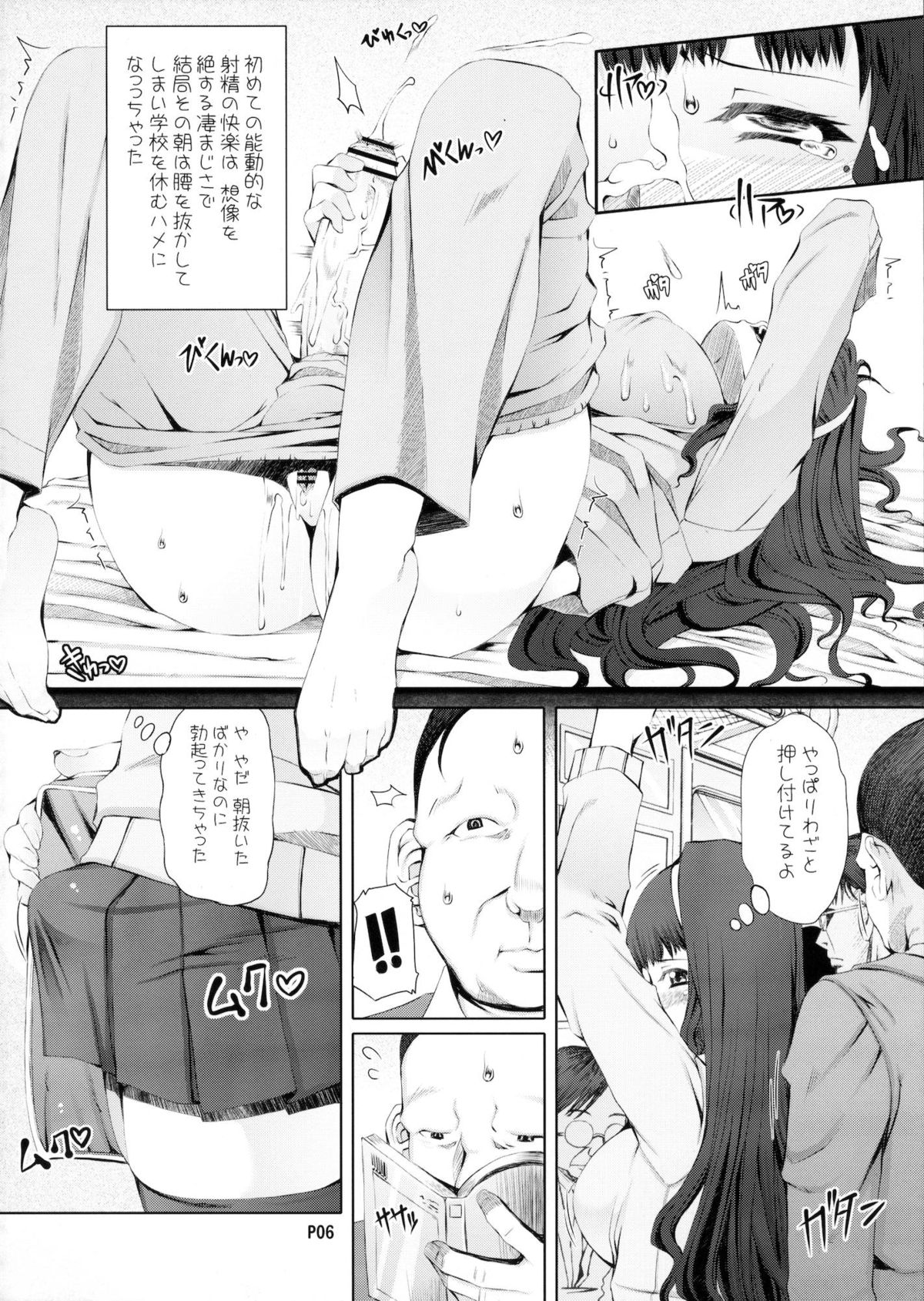 Futa Ona Joshou page 7 full