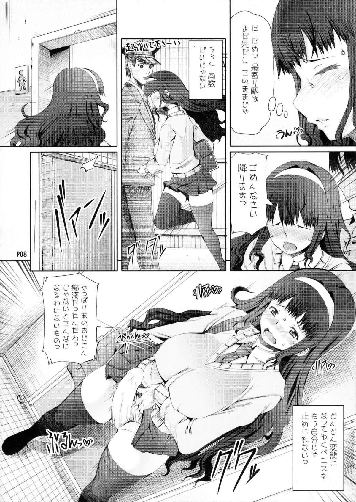 Futa Ona Joshou page 9 full