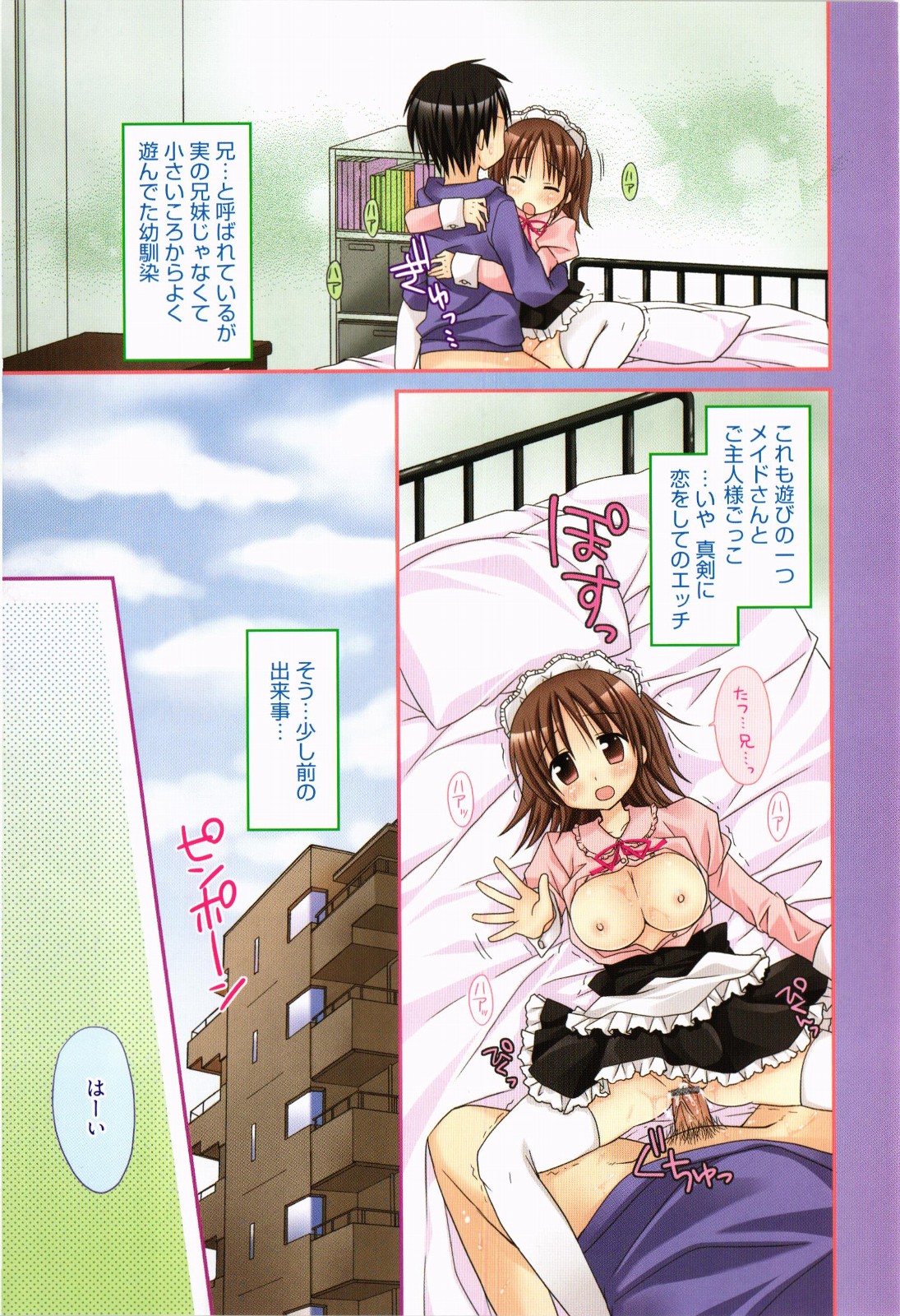 Ore no Kanojo ga Maid de Yome de, Iroiro Nandemo Shichaimasu page 10 full