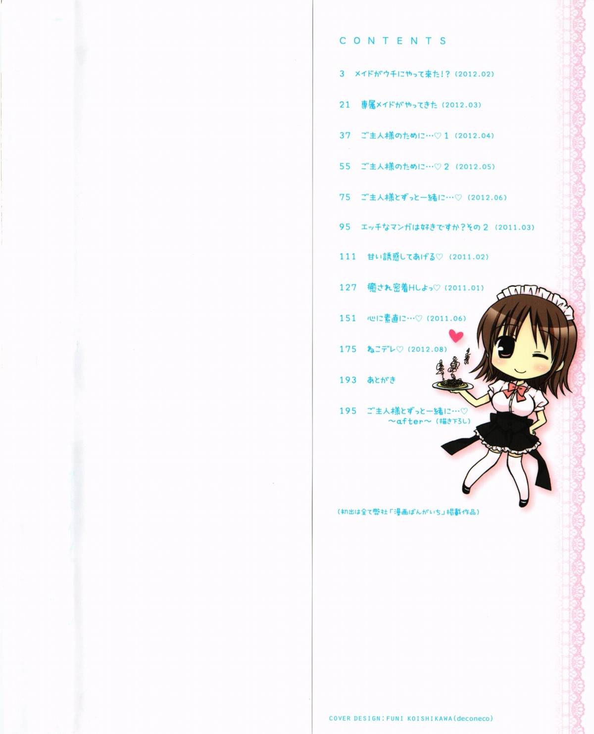 Ore no Kanojo ga Maid de Yome de, Iroiro Nandemo Shichaimasu page 2 full