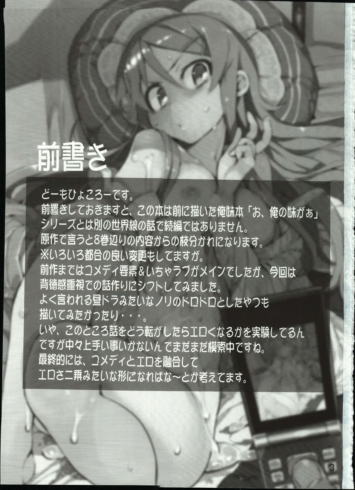 Zettai Kirino Ryouiki. page 2 full