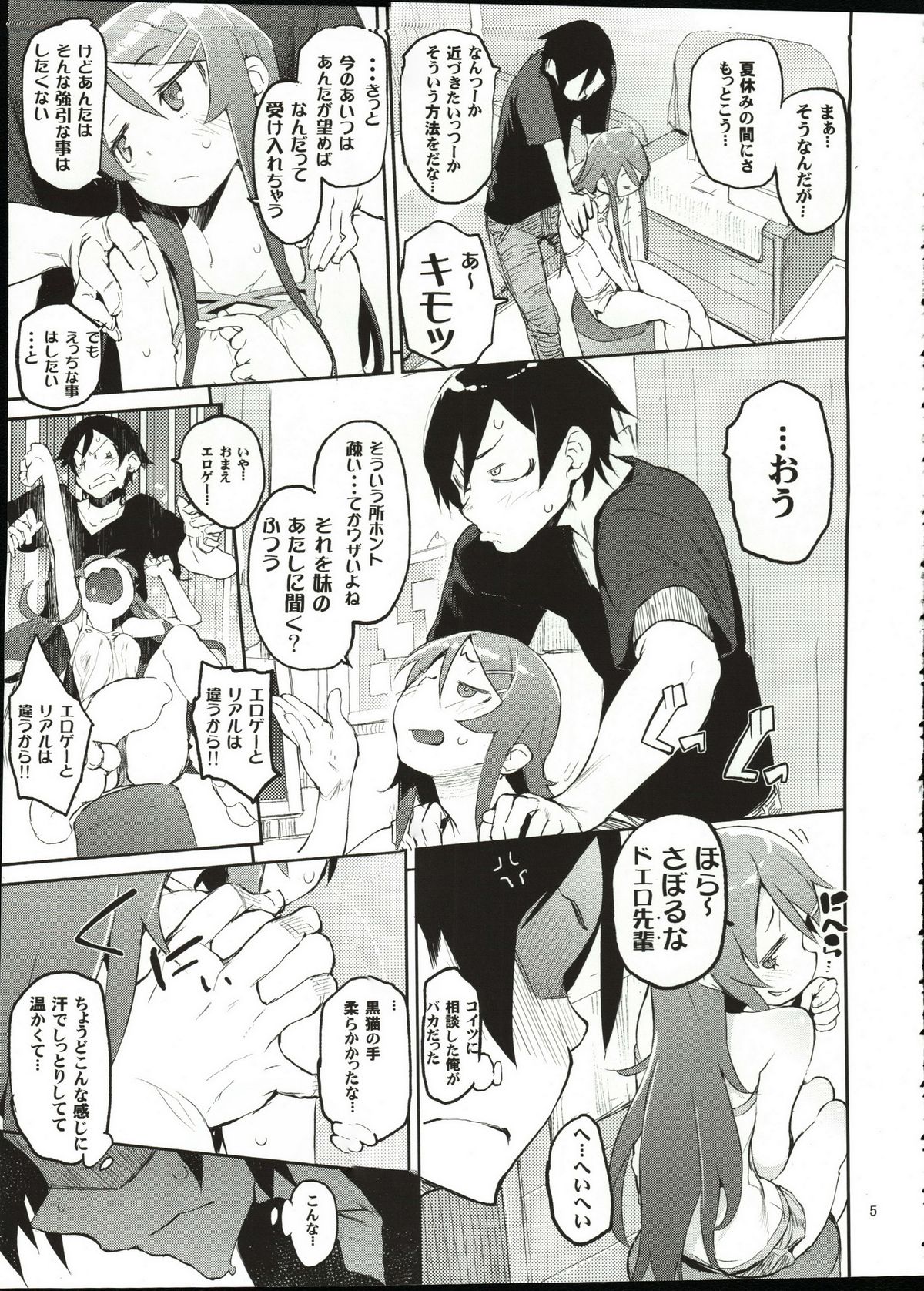 Zettai Kirino Ryouiki. page 4 full