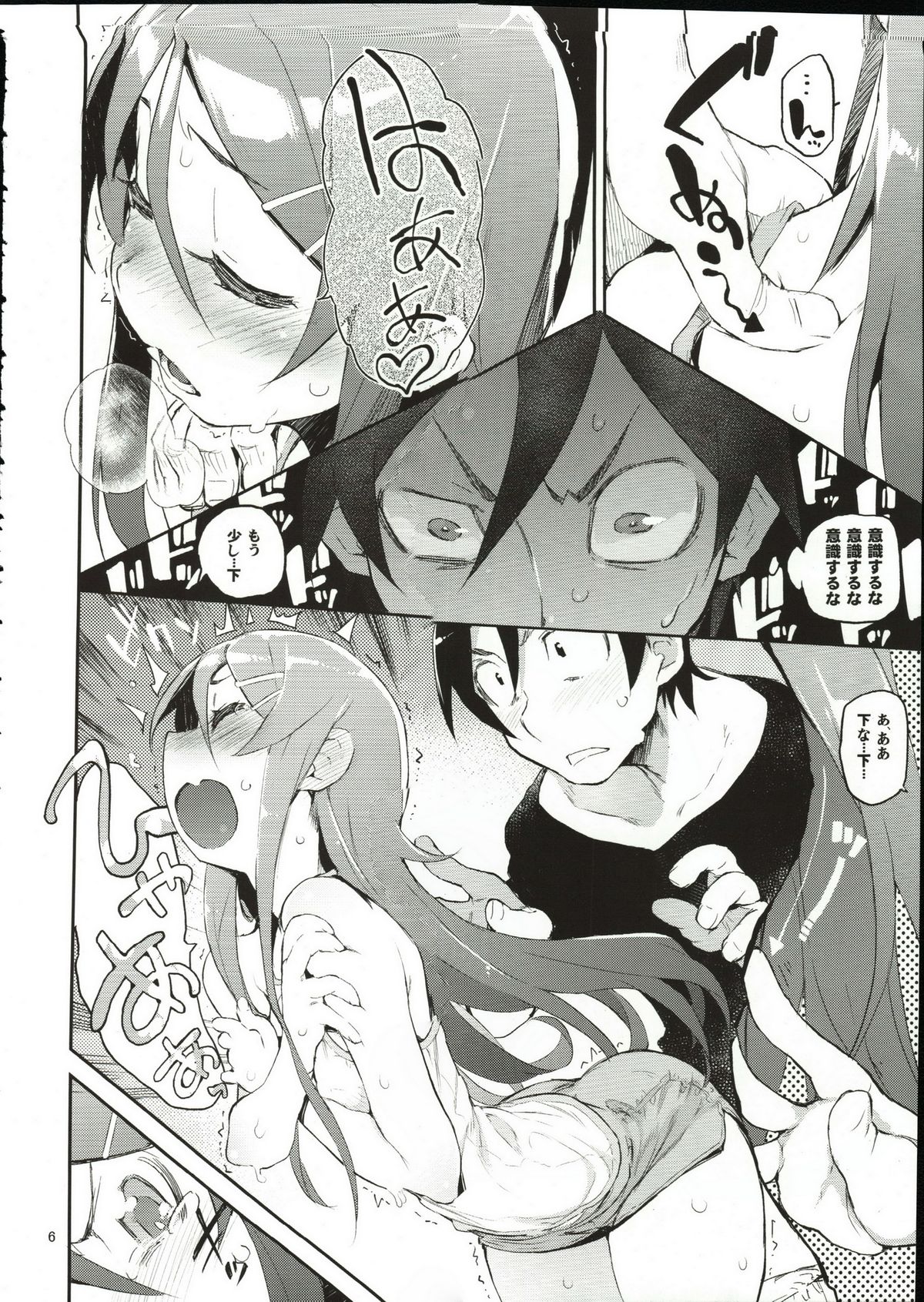 Zettai Kirino Ryouiki. page 5 full