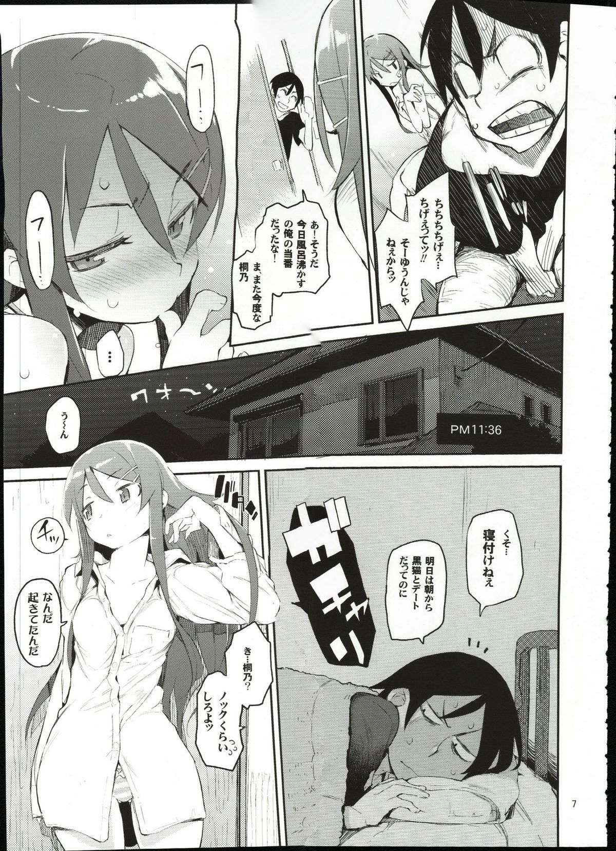 Zettai Kirino Ryouiki. page 6 full