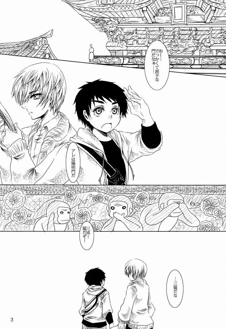Toushou Waltz page 2 full