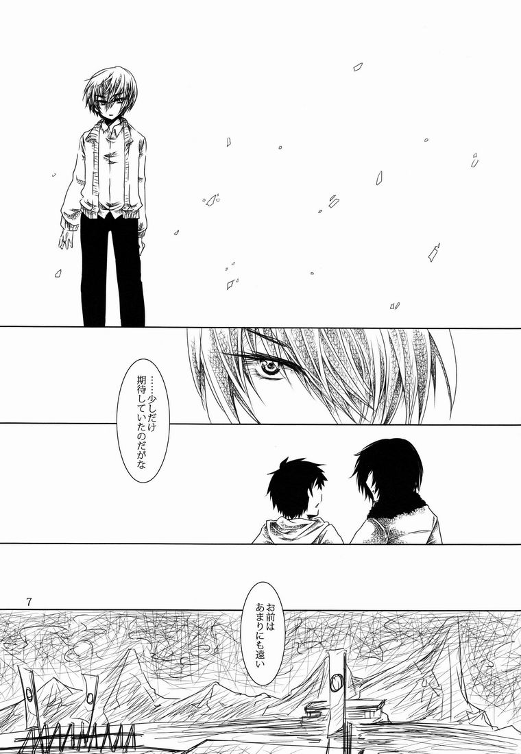 Toushou Waltz page 6 full