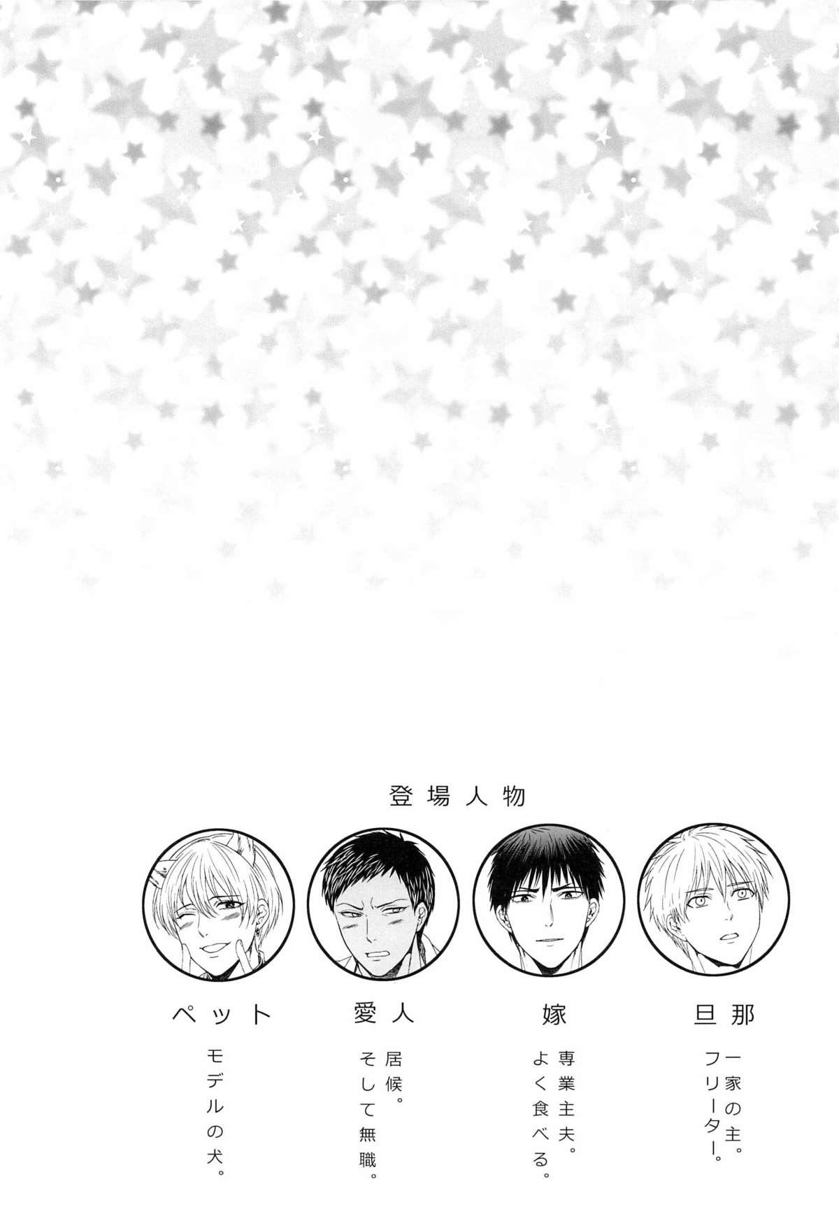 Boku to Issho ni Kurashimasen ka? page 4 full