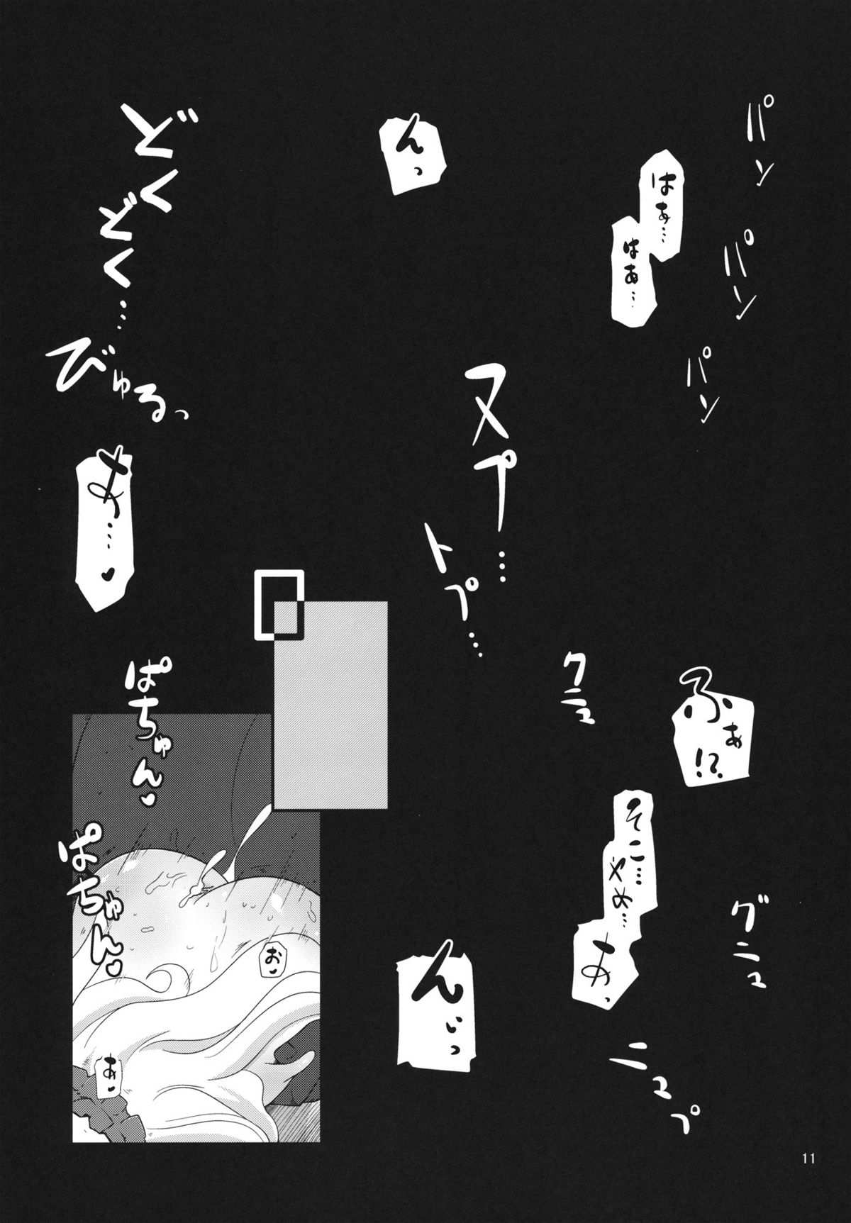 Hara Gosick-chan - Pregnant Gosick Girl page 10 full