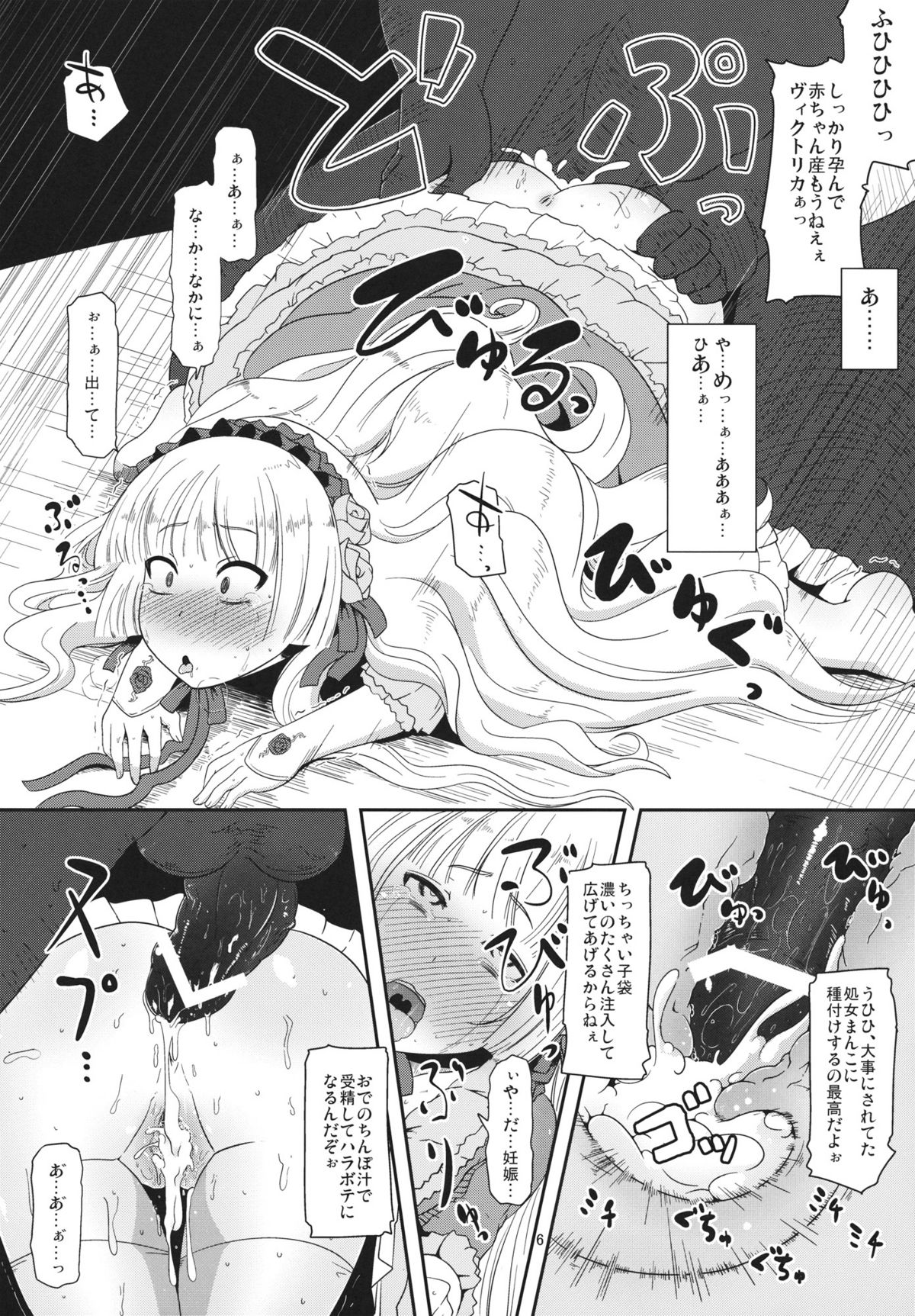 Hara Gosick-chan - Pregnant Gosick Girl page 5 full