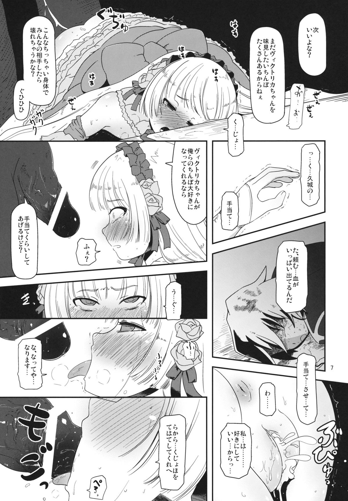 Hara Gosick-chan - Pregnant Gosick Girl page 6 full