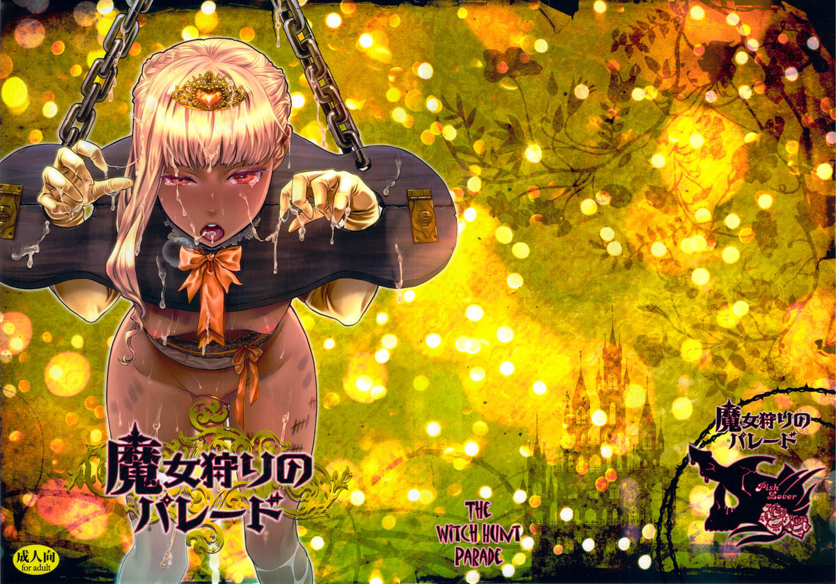 Majo Gari no Parade | The Witch Hunt Parade  =SW= page 1 full