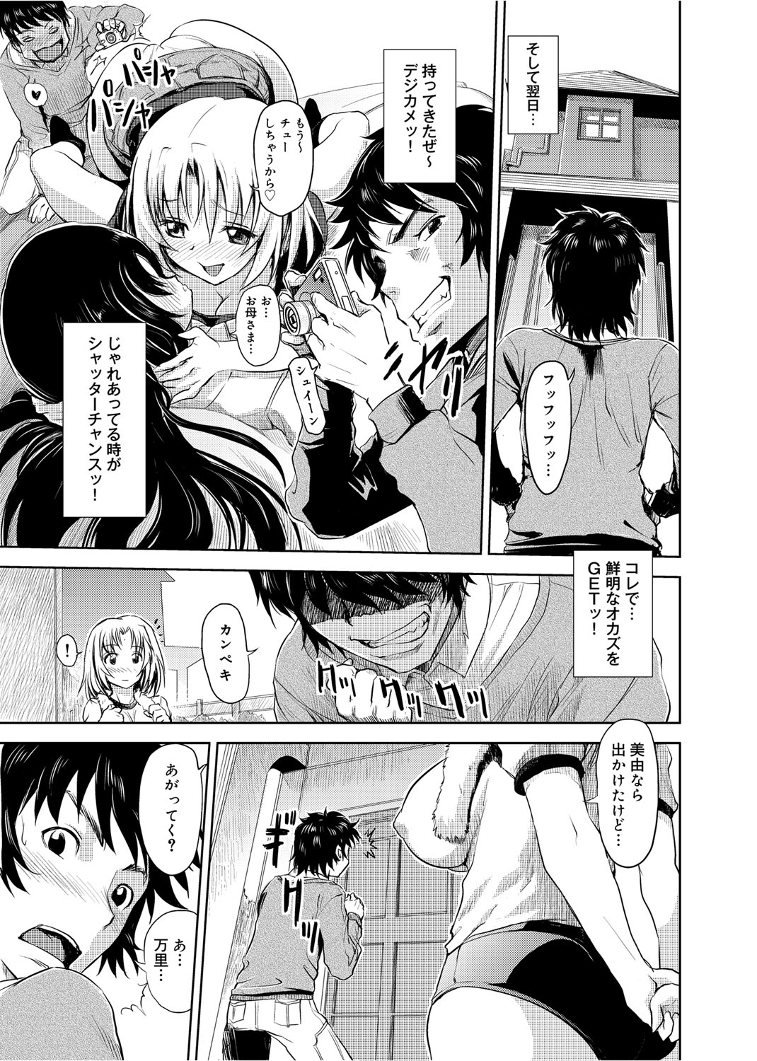 Yu~waku Everyday page 8 full