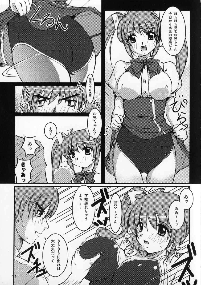 Little,Sweet,Heart + α page 10 full