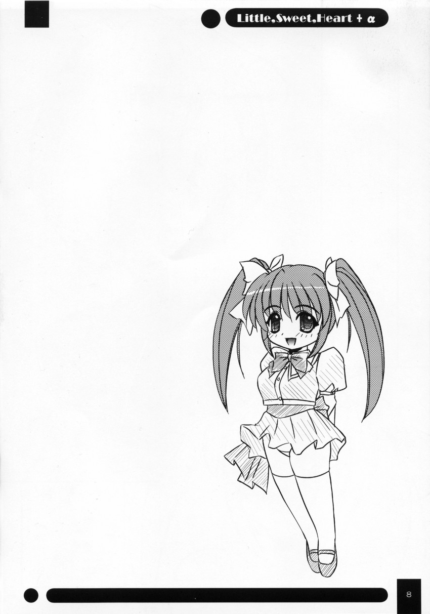 Little,Sweet,Heart + α page 7 full