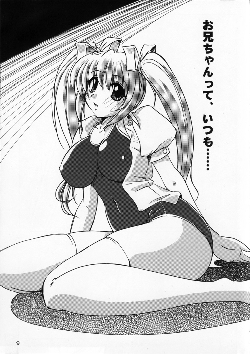 Little,Sweet,Heart + α page 8 full