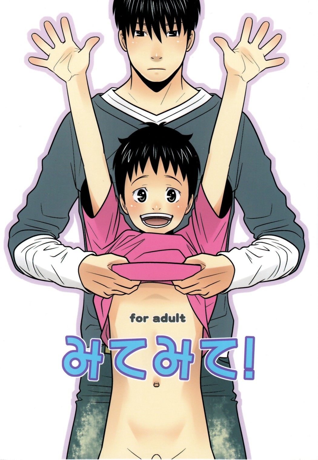 Mite Mite! page 1 full