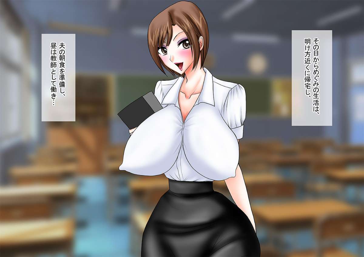 Bakunyuu Onna Kyoushi no Nakadashi Kateihoumon 26 -Taiiku Tantou Kyoushi Megumi 2- Colored Version page 4 full