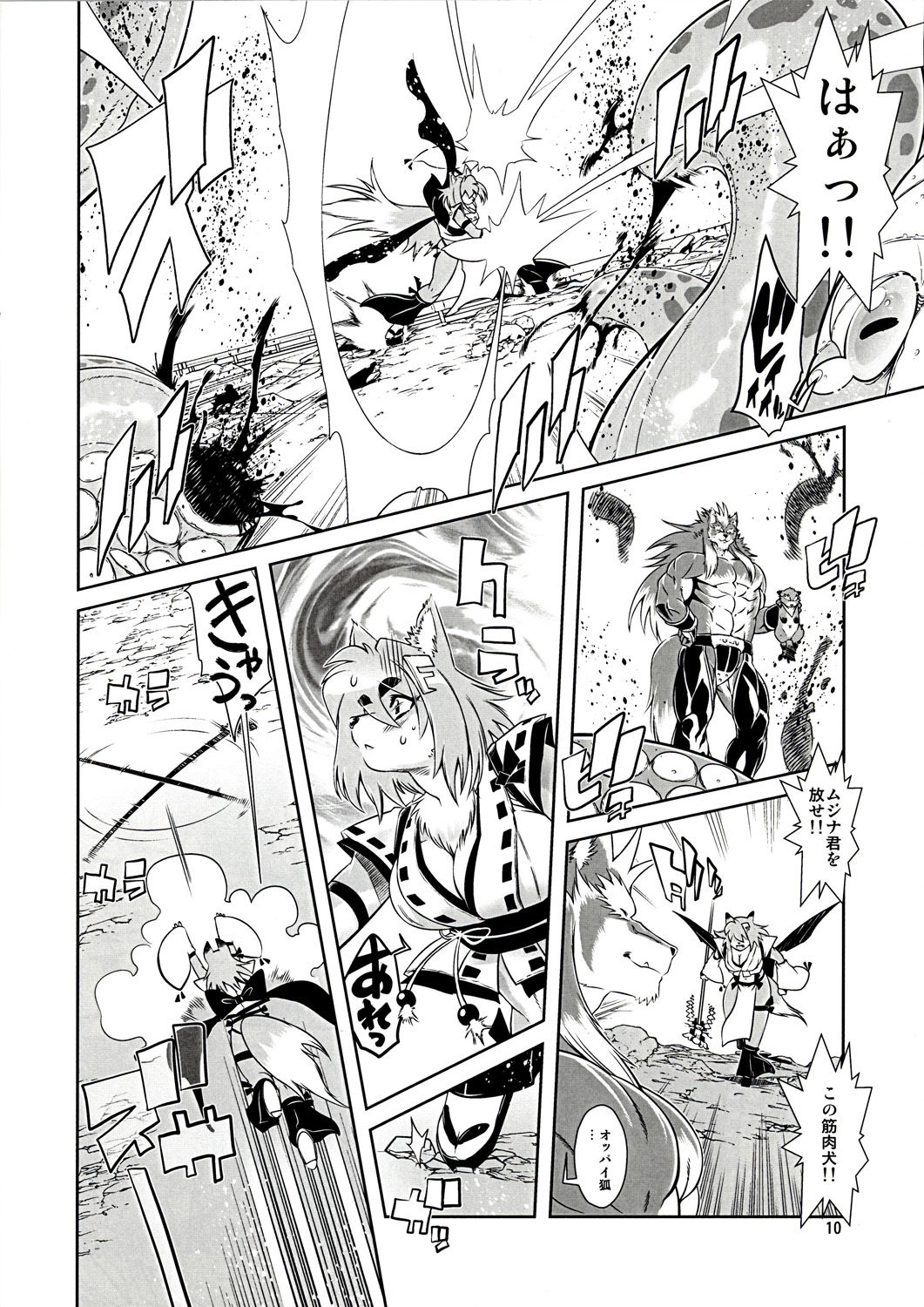 Mahou no Juujin Foxy Rena 1 page 10 full