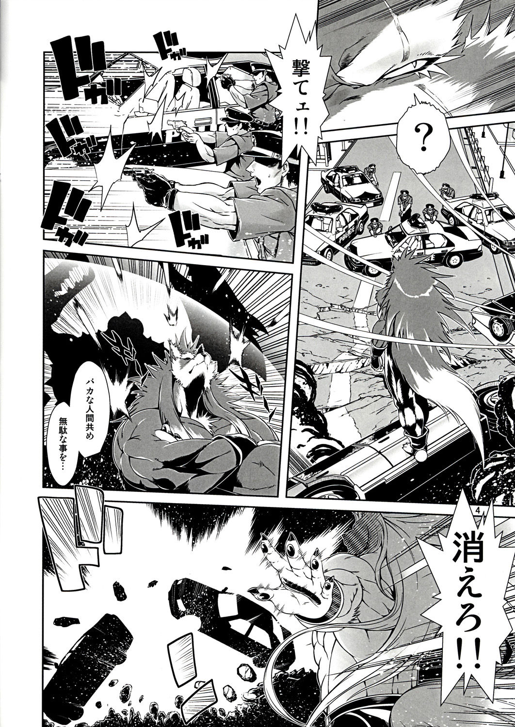Mahou no Juujin Foxy Rena 1 page 4 full