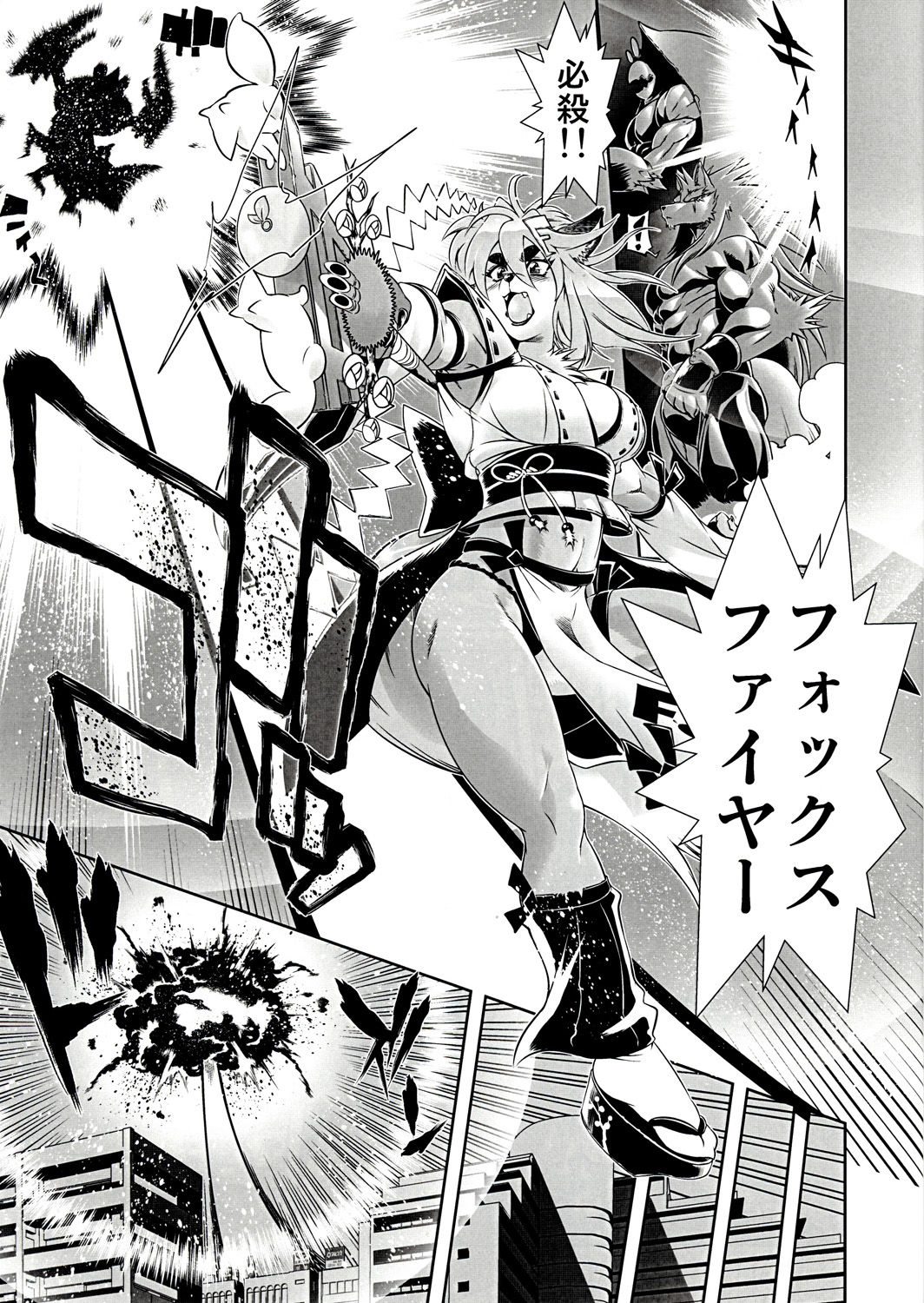 Mahou no Juujin Foxy Rena 1 page 7 full