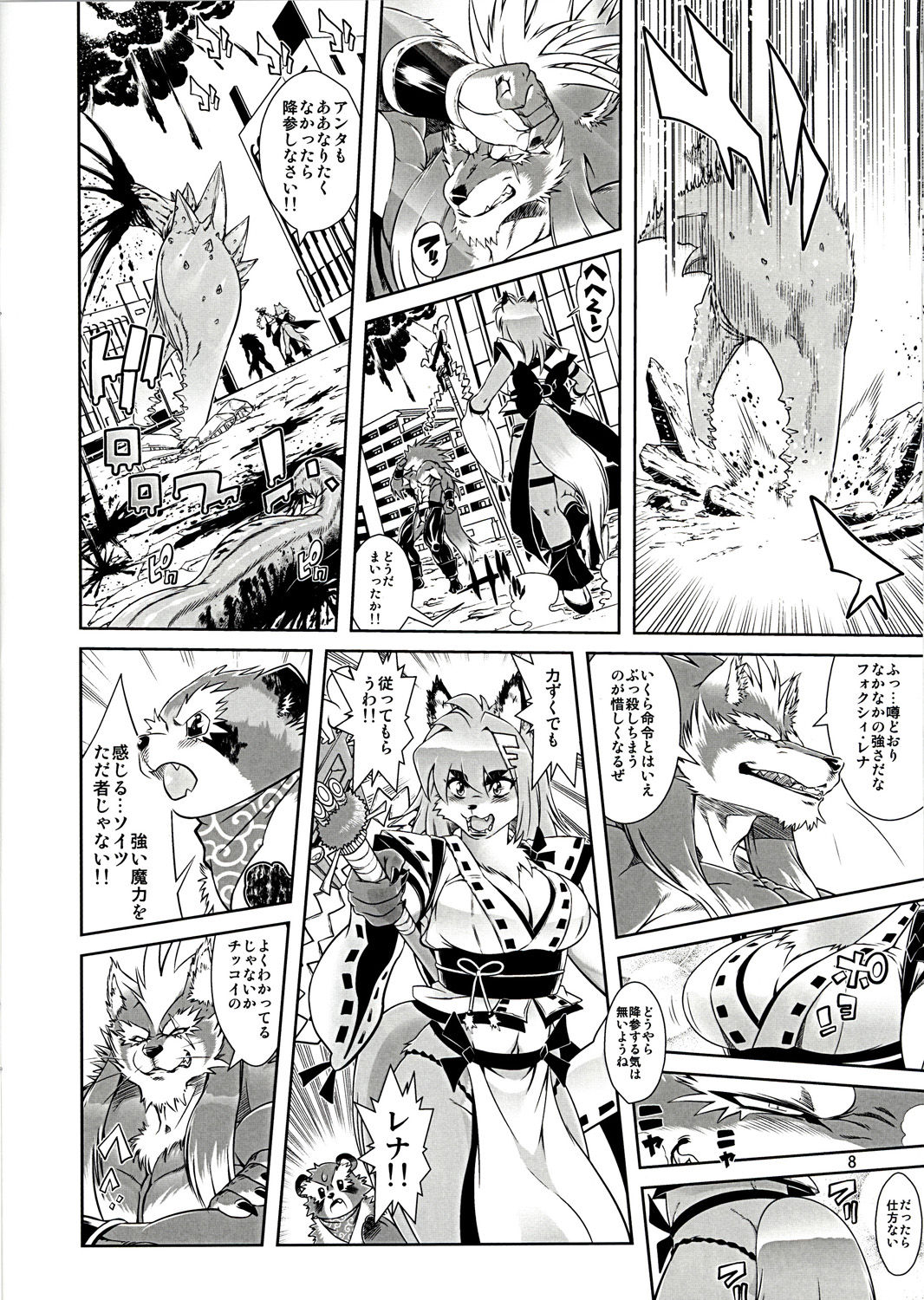 Mahou no Juujin Foxy Rena 1 page 8 full