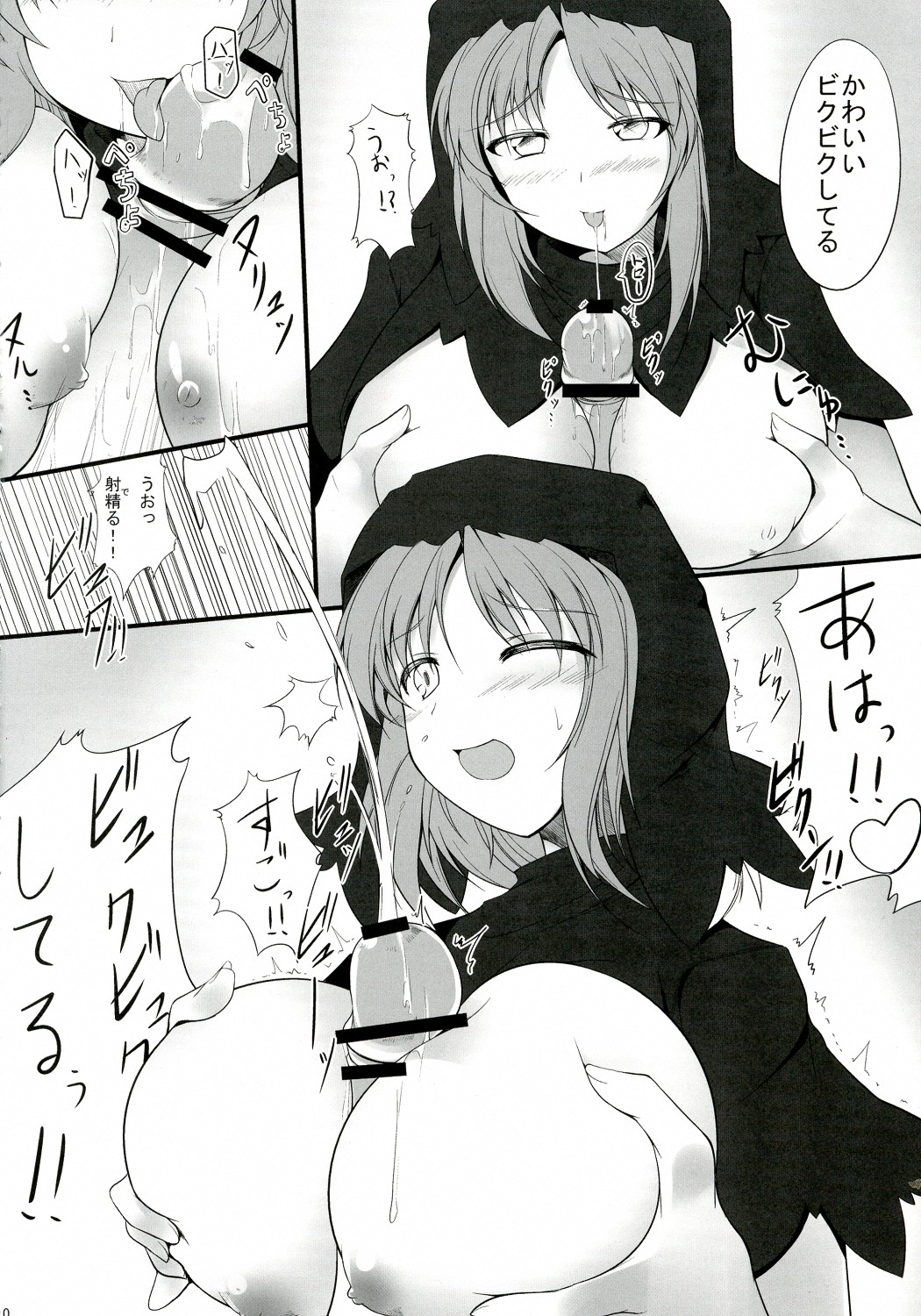 Ichirin-san ni wa Kanawanai page 9 full