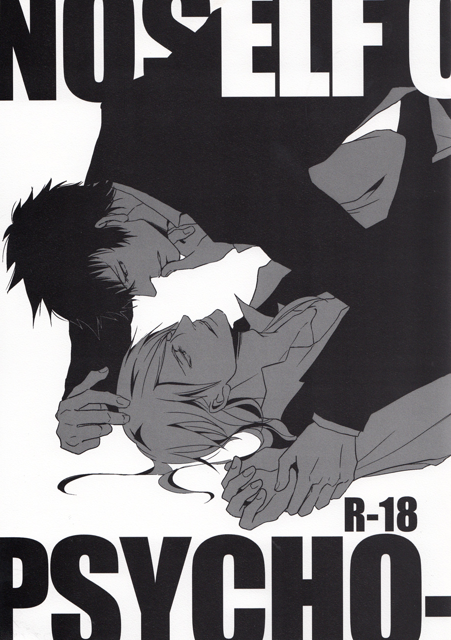 NO SELF CONTROL page 1 full