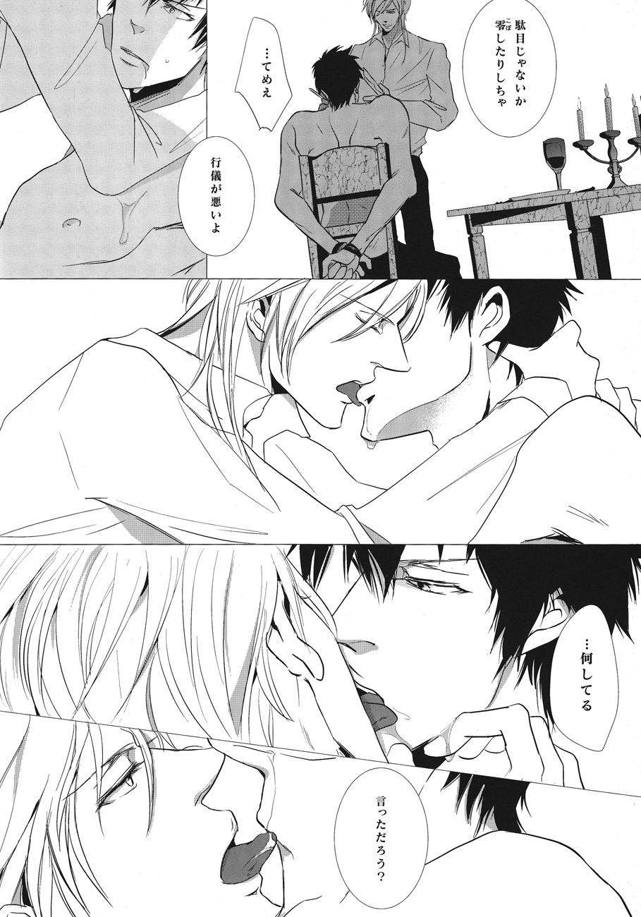 NO SELF CONTROL page 10 full