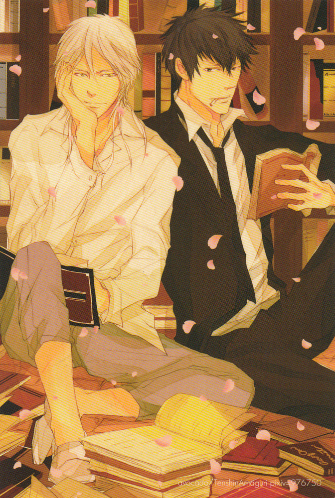 NO SELF CONTROL page 2 full