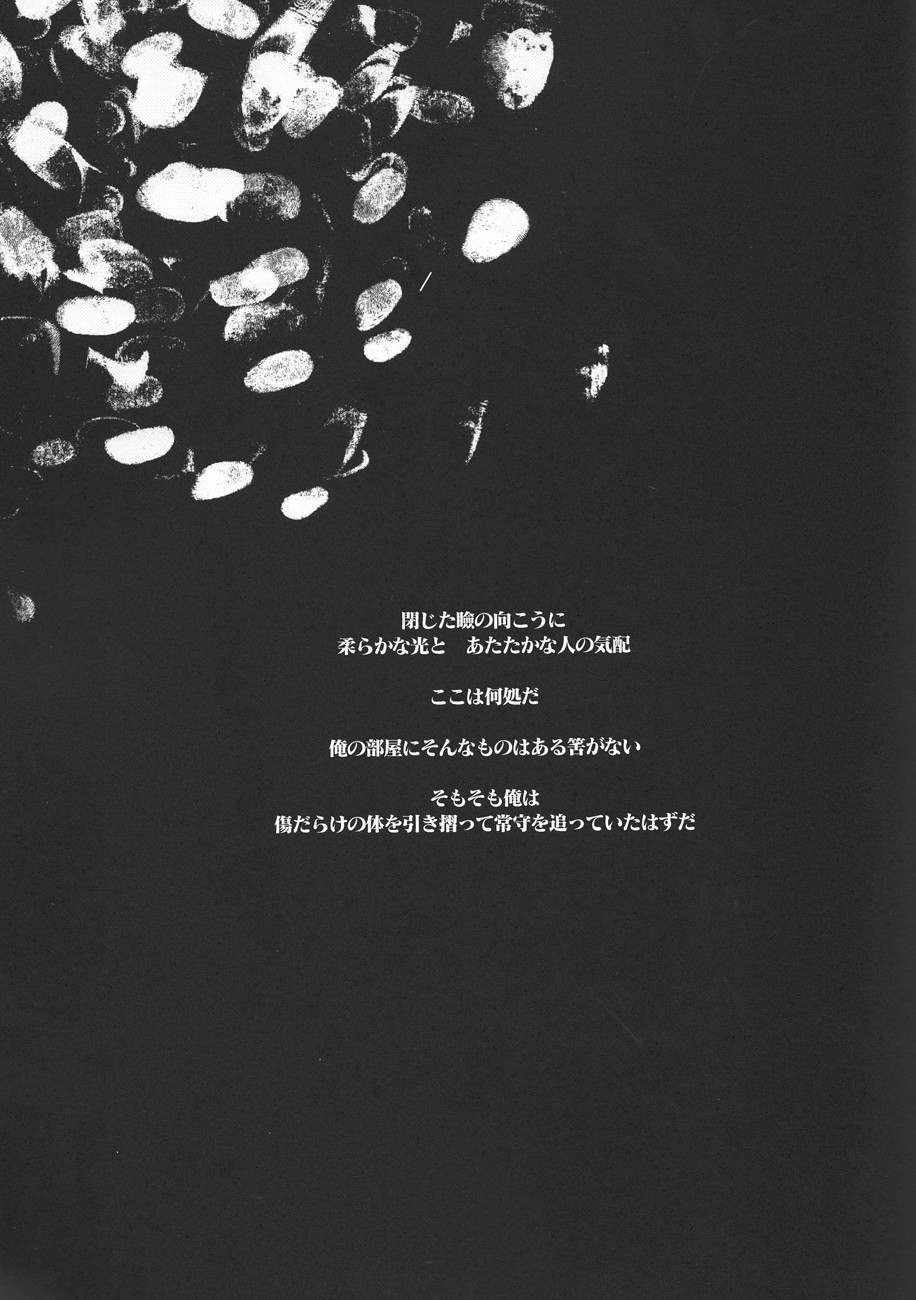 NO SELF CONTROL page 3 full