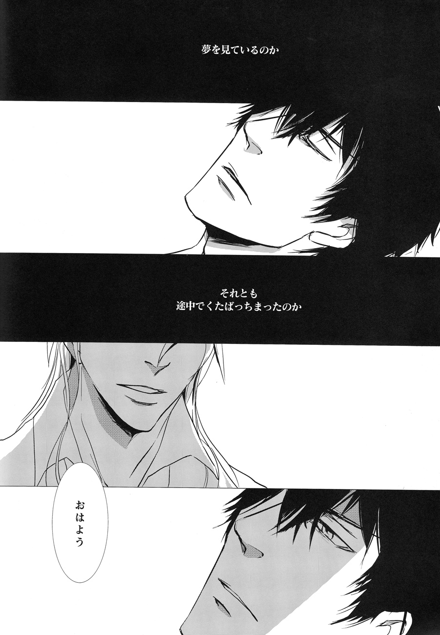 NO SELF CONTROL page 4 full