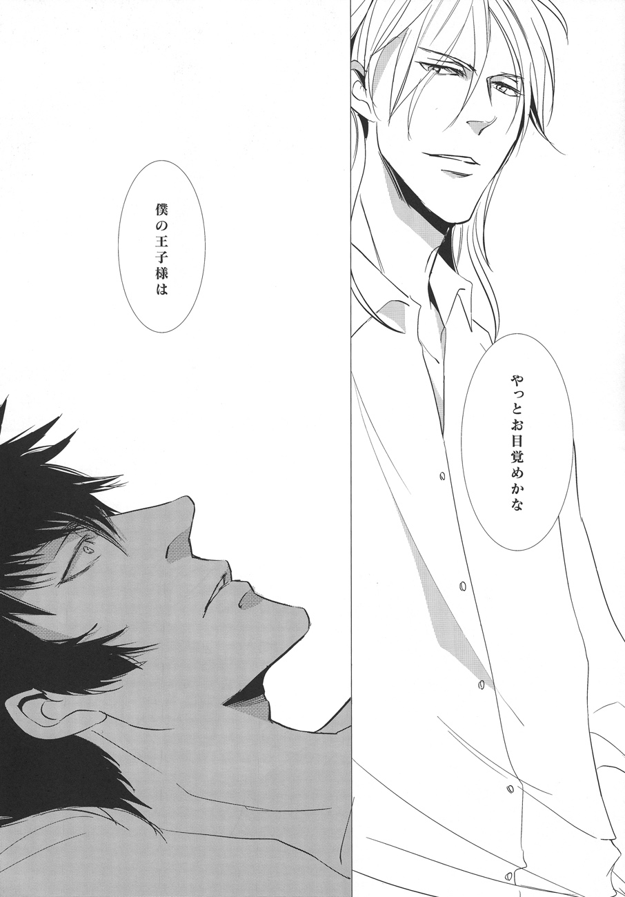 NO SELF CONTROL page 5 full