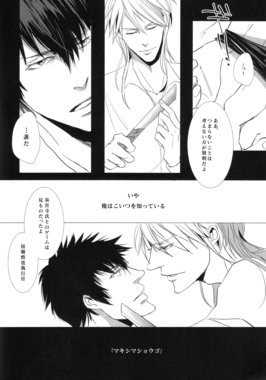 NO SELF CONTROL page 6 full