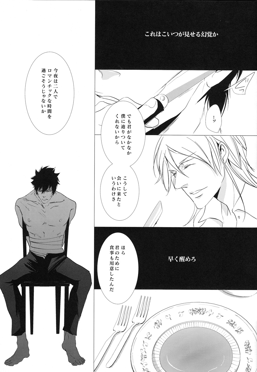 NO SELF CONTROL page 7 full