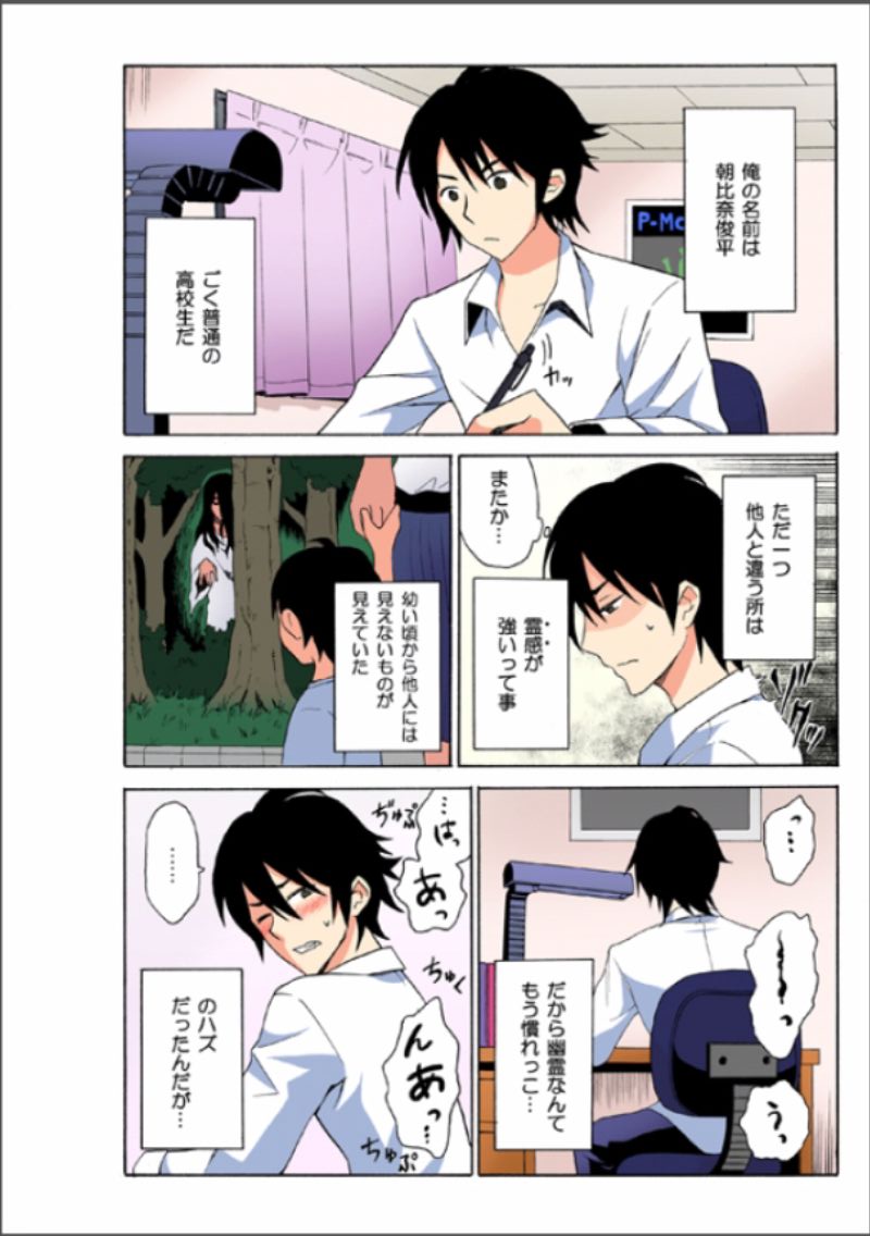 Ecchirei ～Yaritai Houdai Iki Houdai～ page 2 full