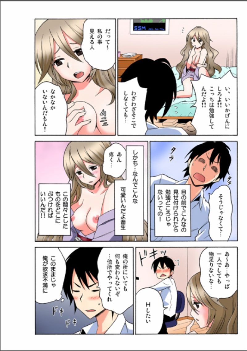 Ecchirei ～Yaritai Houdai Iki Houdai～ page 4 full