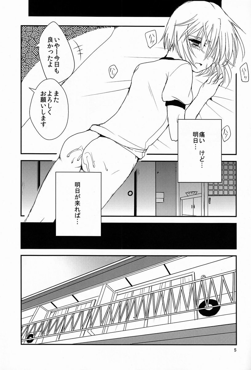 Next Dawn page 6 full