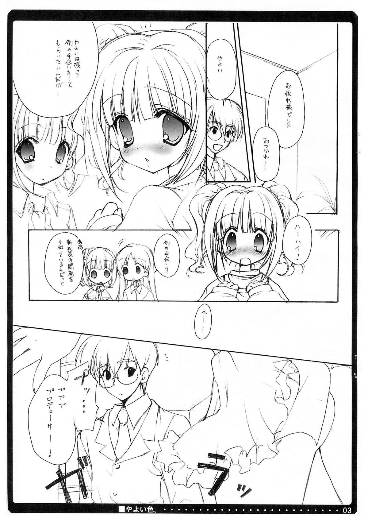Yayoi Iro page 2 full