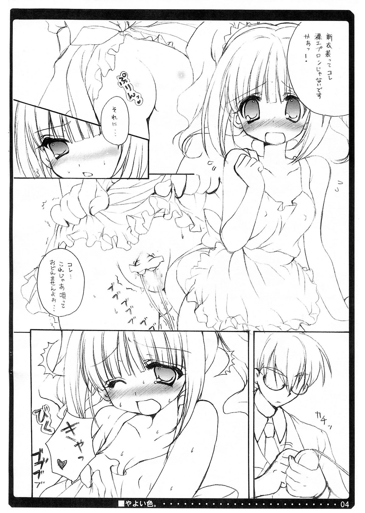Yayoi Iro page 3 full