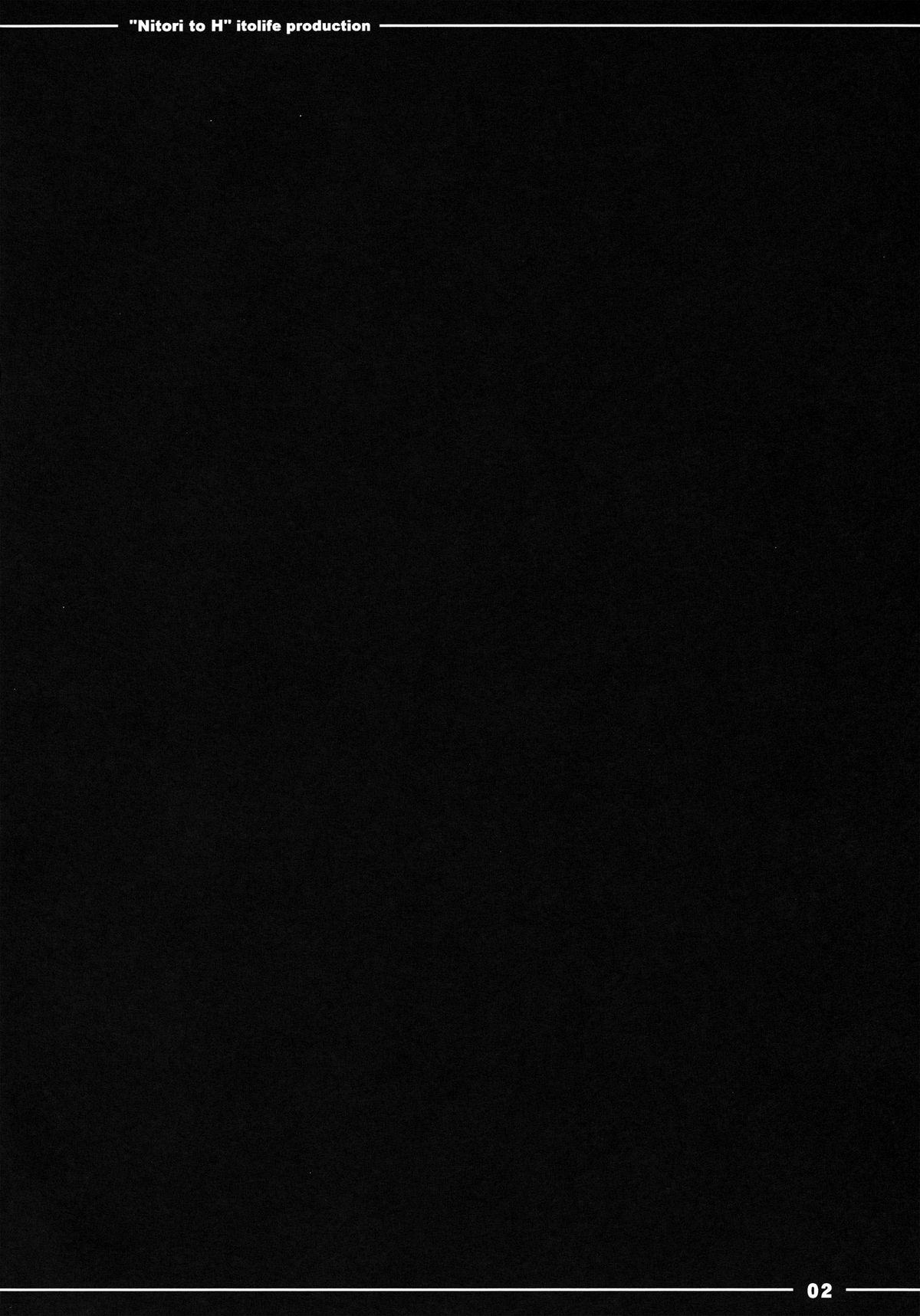 Nitori to Ecchi page 3 full