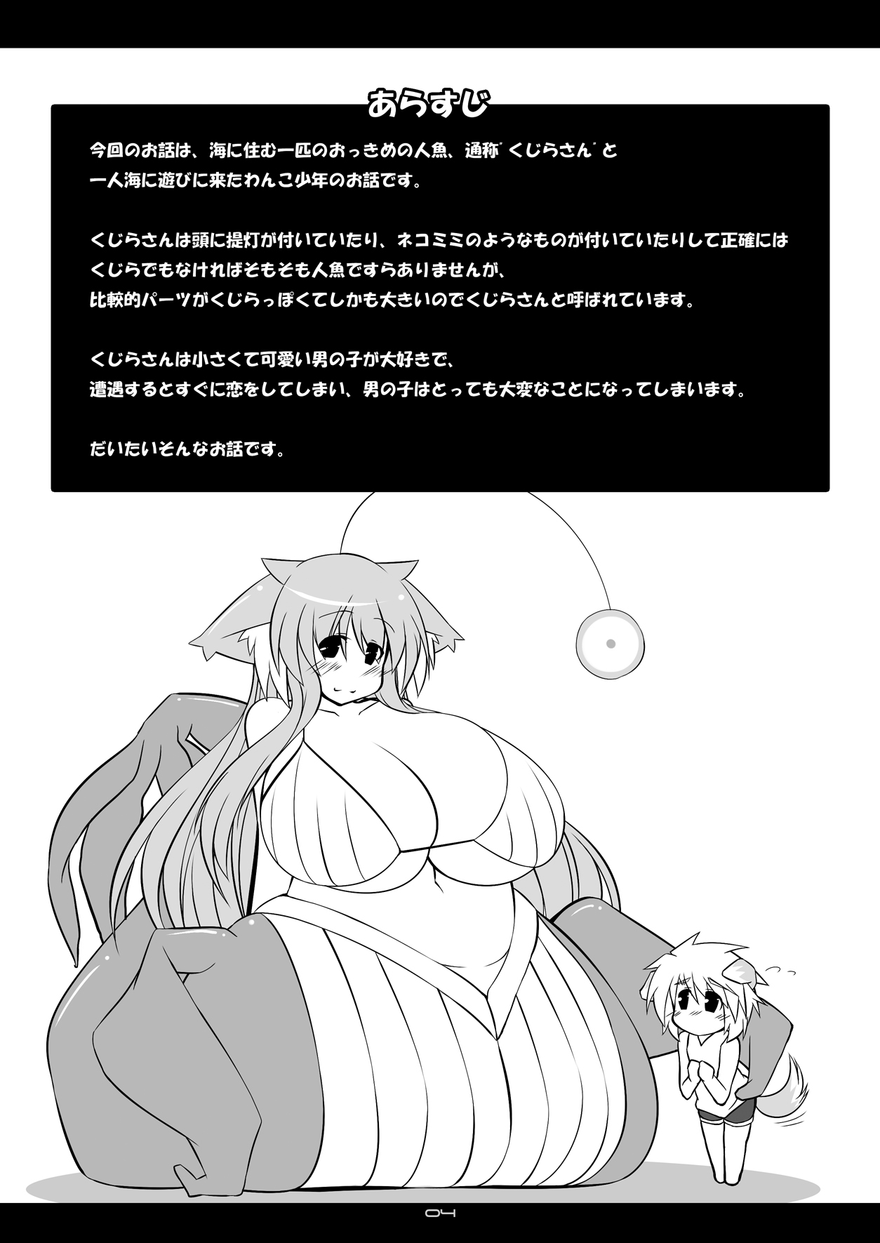 Osakana HEAVEN♥ page 3 full