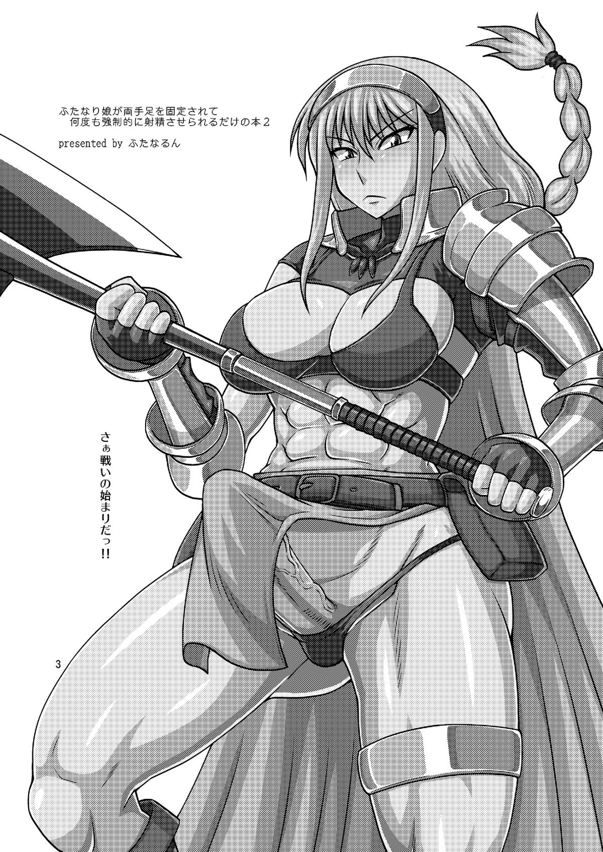 Futanari Musume ga Ryouteashi o Koteisarete Nando mo Kyouseiteki ni Shasei saserareru dake no Hon 2 page 2 full