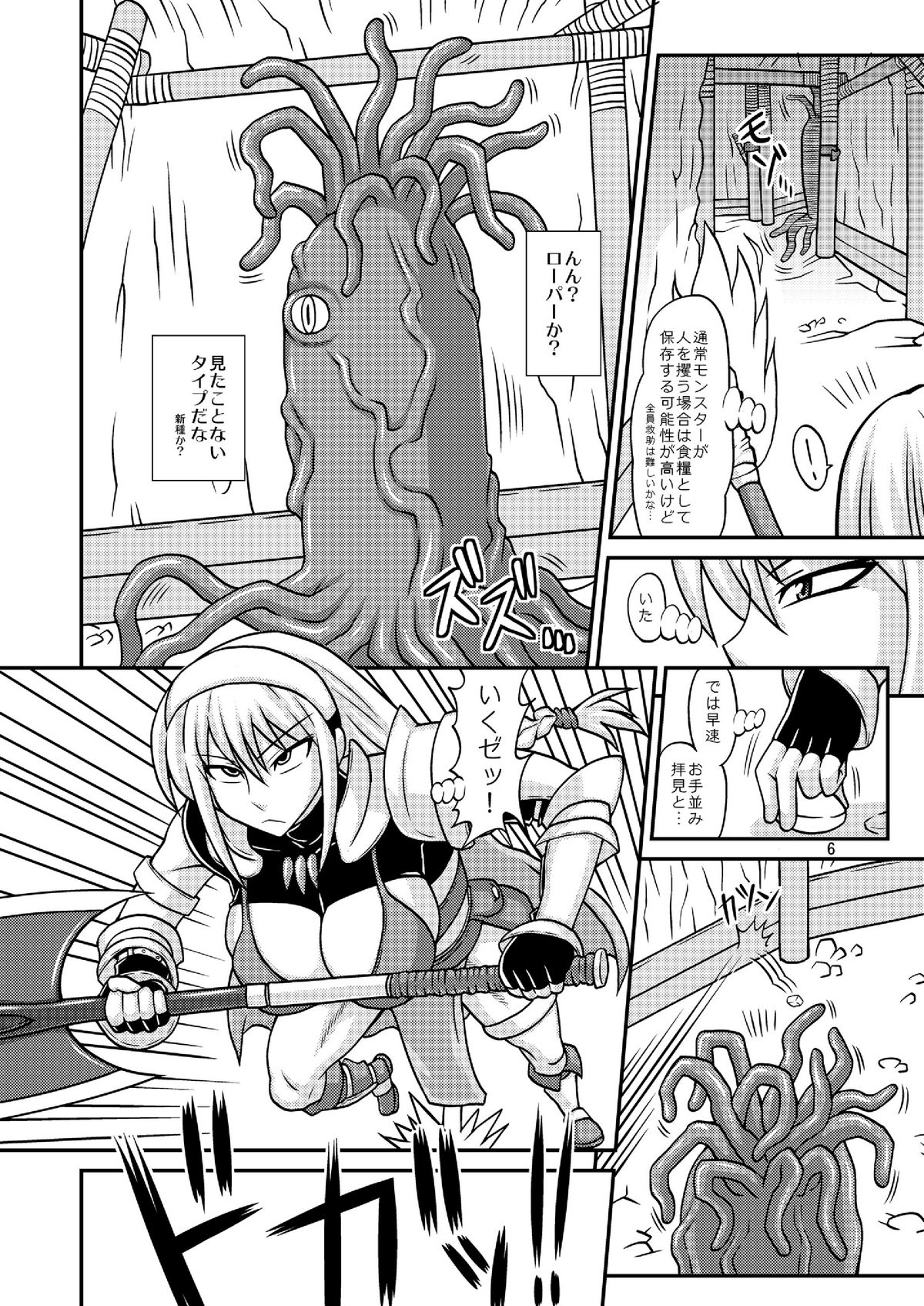 Futanari Musume ga Ryouteashi o Koteisarete Nando mo Kyouseiteki ni Shasei saserareru dake no Hon 2 page 5 full