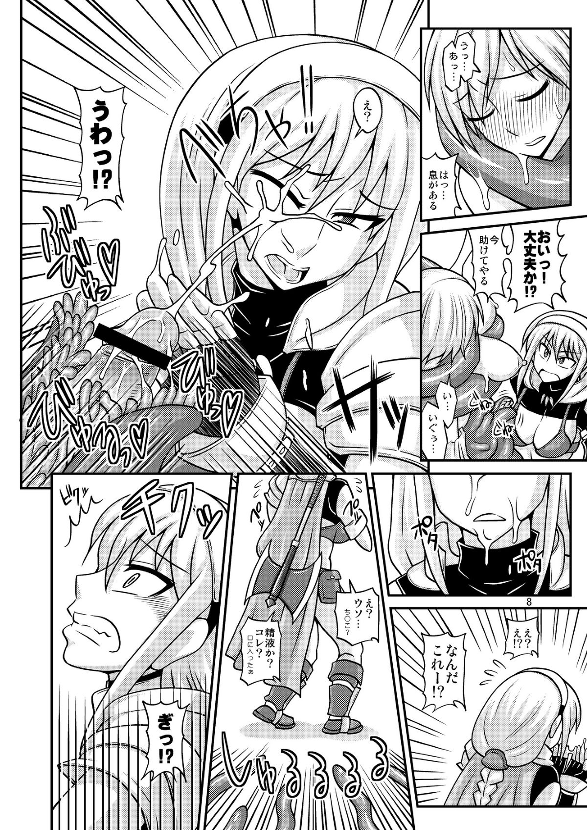 Futanari Musume ga Ryouteashi o Koteisarete Nando mo Kyouseiteki ni Shasei saserareru dake no Hon 2 page 7 full