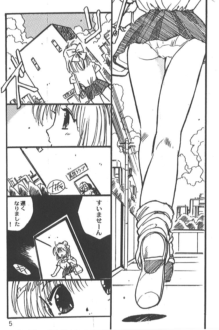 - SAYAKA page 3 full