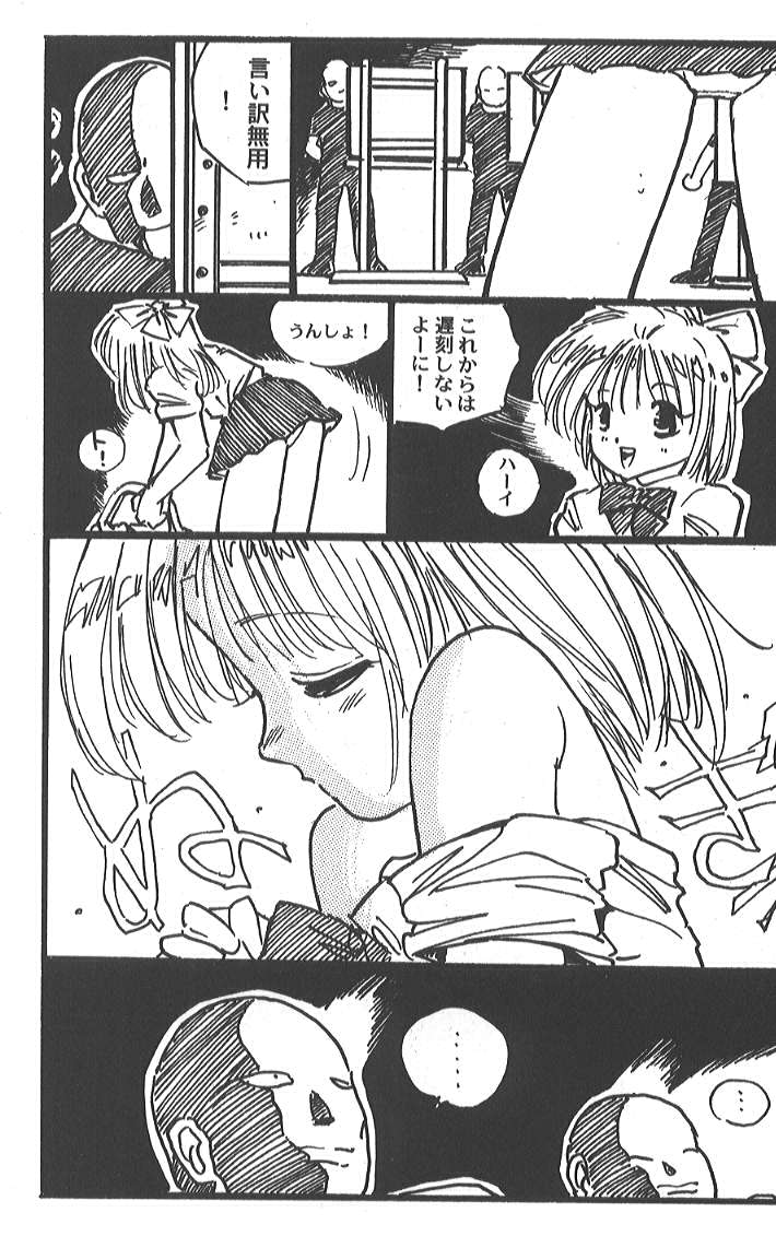 - SAYAKA page 4 full