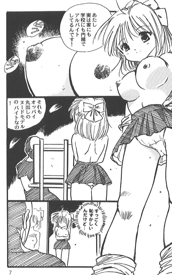 - SAYAKA page 5 full