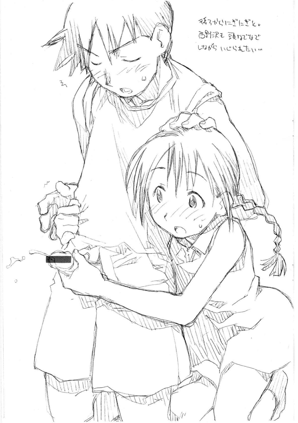 Nanka Ranchi page 3 full