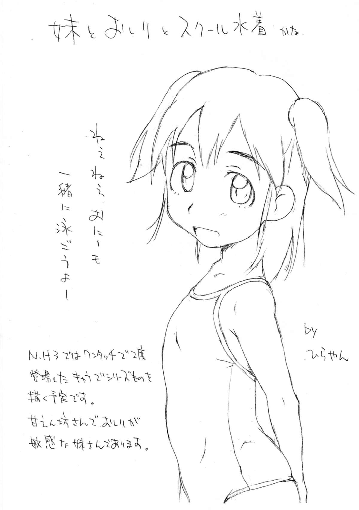 Nanka Ranchi page 4 full